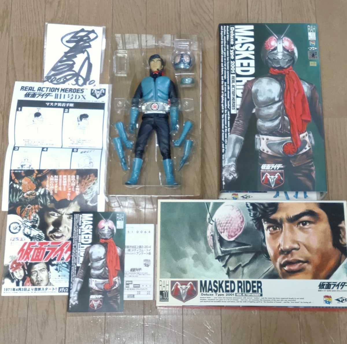 リアルアクションヒーローズ旧1号仮面ライダー 藤岡弘、直筆サイン入り